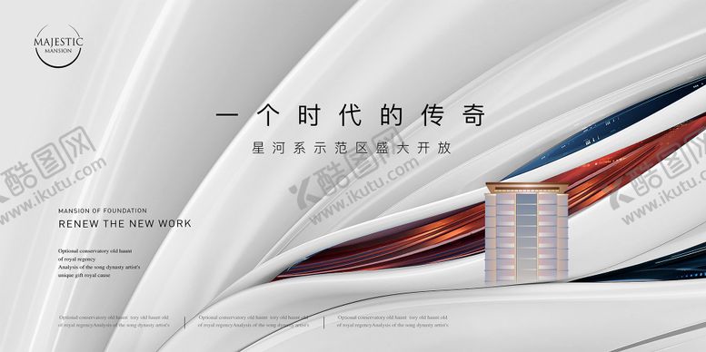 编号：97974412051044259185【酷图网】源文件下载-高端地产广告