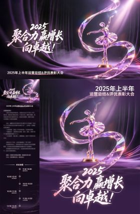 芭蕾会议活动背景板