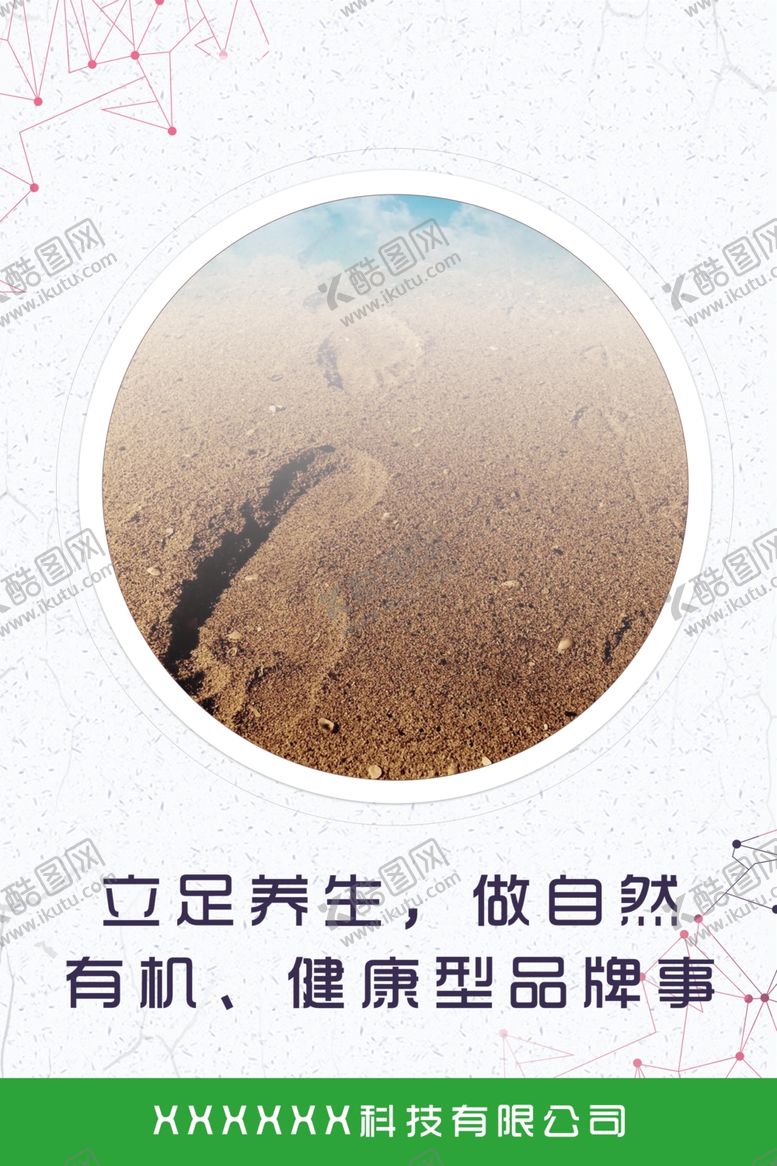 编号：45416705091029189563【酷图网】源文件下载-企业文化