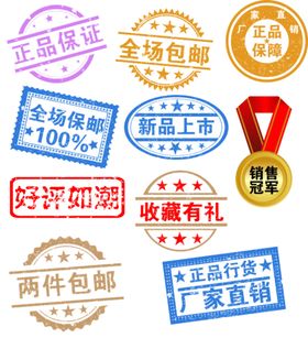 优惠券