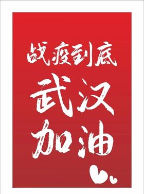 加油