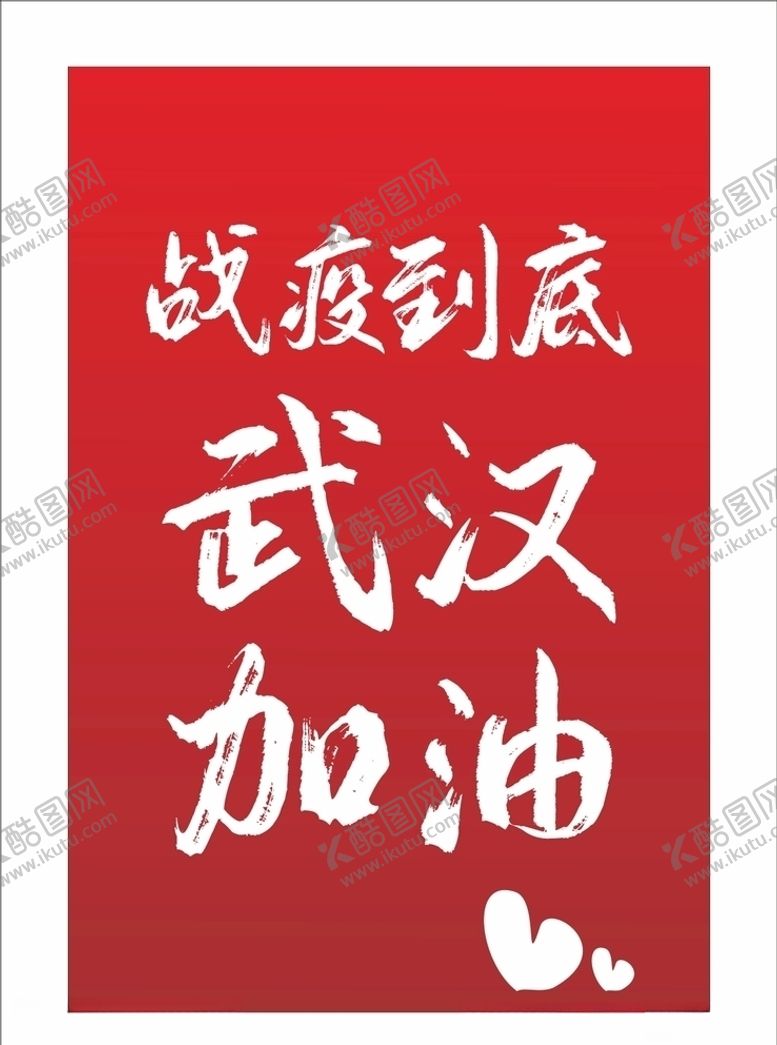 编号：30465807140917139282【酷图网】源文件下载-加油
