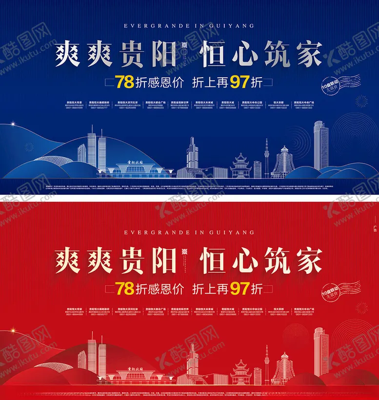 编号：59860806280352292466【酷图网】源文件下载-地产