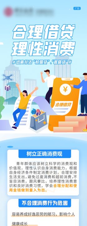 金融活动页面长图|长图