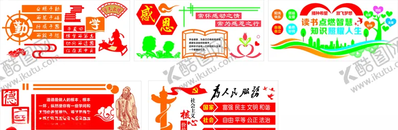 编号：23964706262141272394【酷图网】源文件下载-校园文化
