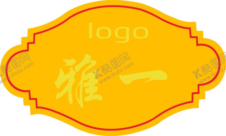 编号：84856707050455291533【酷图网】源文件下载-雅间门牌