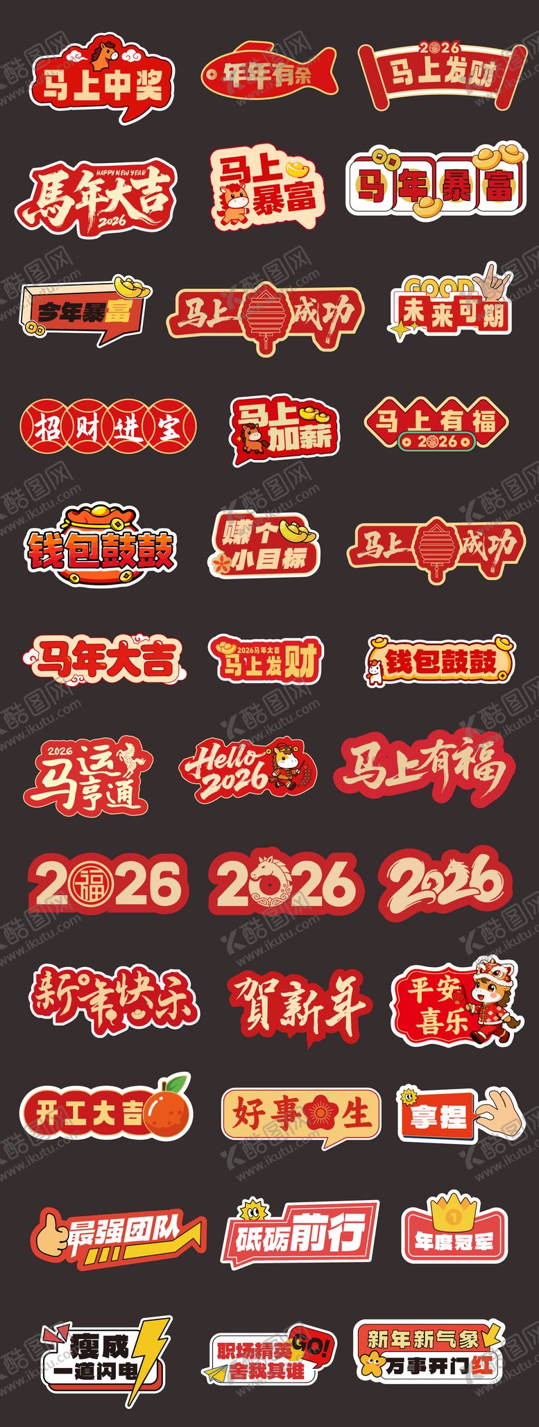 编号：85759512222032154276【酷图网】源文件下载-2026马年新年假期手举牌