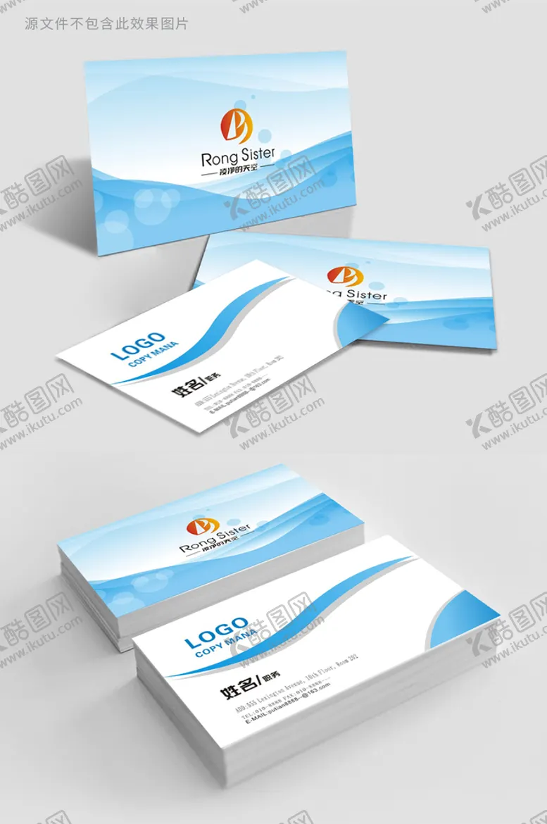 编号：30023301130117425063【酷图网】源文件下载-天蓝色公司企业商务名片模板设计