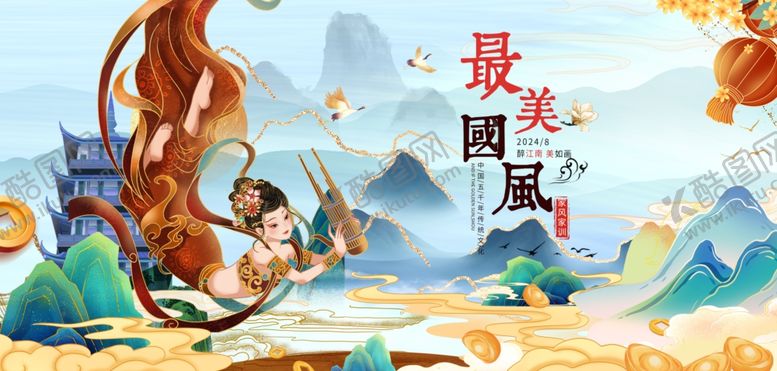 编号：80535001311443451657【酷图网】源文件下载-中国风