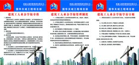 建筑工人业余学校