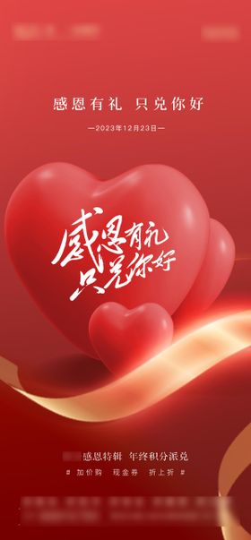 感恩节海报