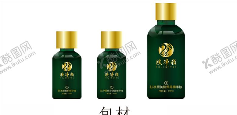 编号：54256905061133489758【酷图网】源文件下载-健康精油安瓶丝印设计