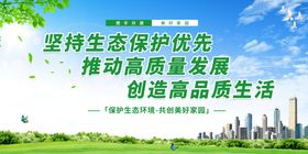 建设生态城市推进生态文明
