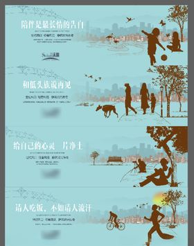 地产剪影风格围挡