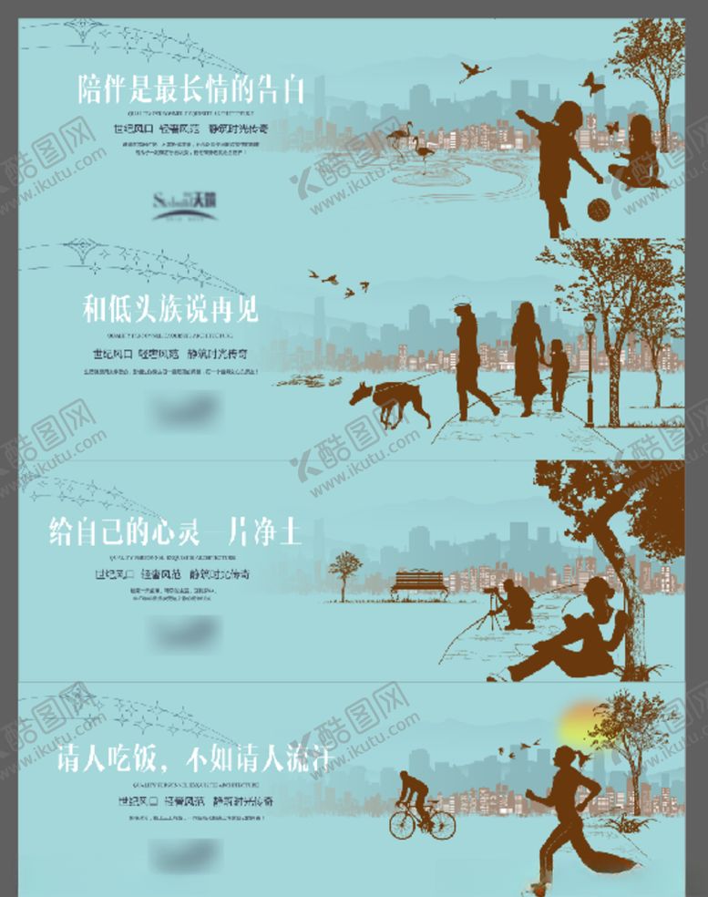 编号：44355410242224419640【酷图网】源文件下载-地产剪影风格围挡