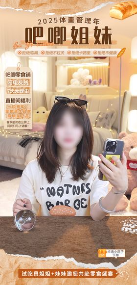 家居暖棕温馨直播间贴片