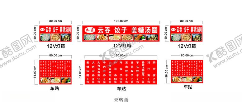 编号：68853301190105035840【酷图网】源文件下载-云吞饺子
