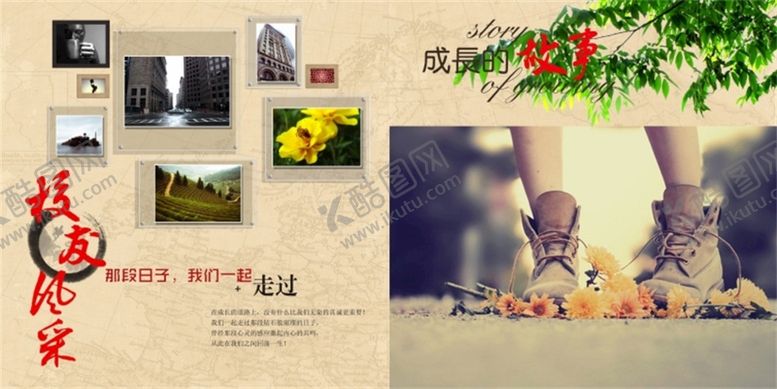 编号：44117112052058536060【酷图网】源文件下载-同学录模板