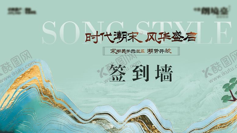 编号：77790709120514409197【酷图网】源文件下载-开放签到墙