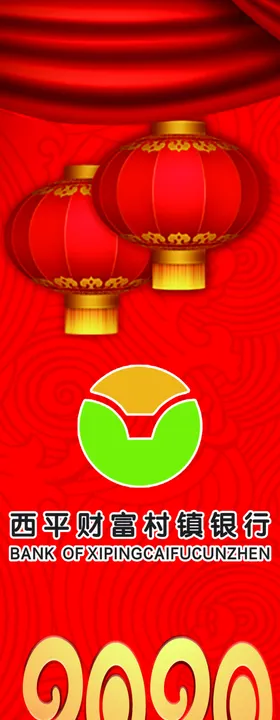 新年柱子