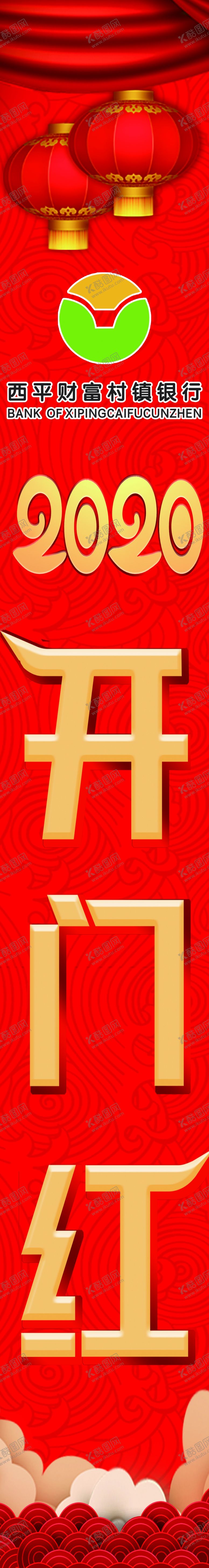 编号：22067810010219244855【酷图网】源文件下载-新年柱子