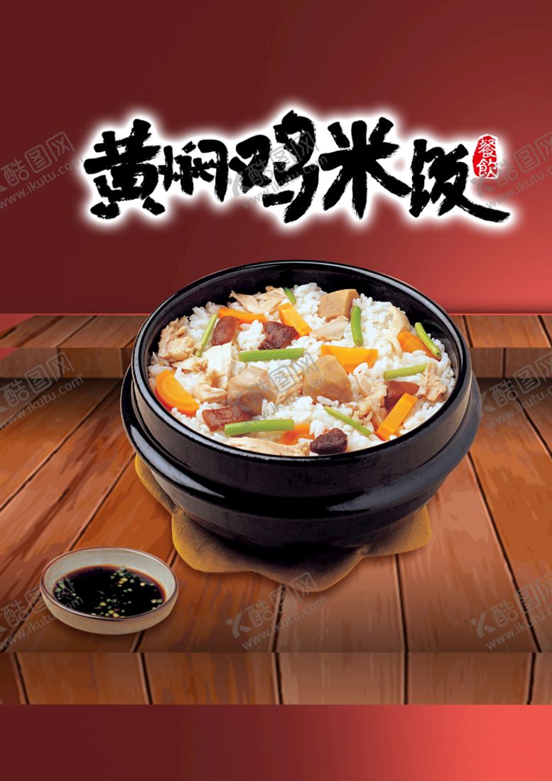 编号：83965409152057403562【酷图网】源文件下载-木纹背景