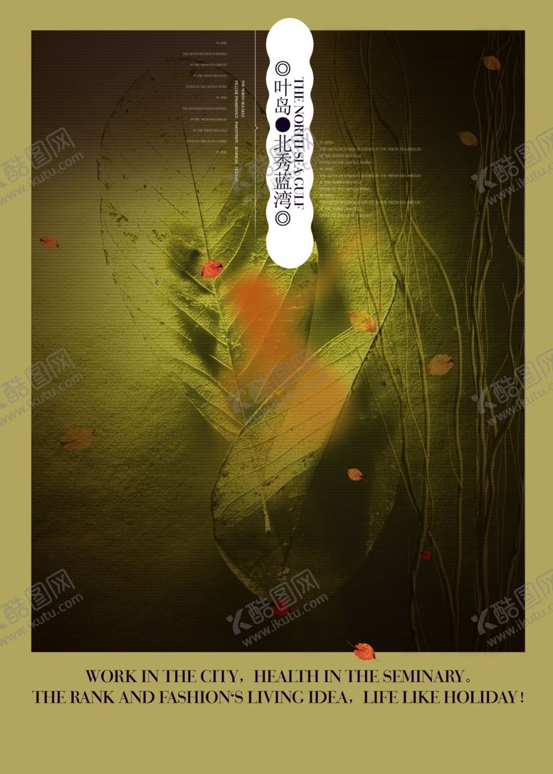 编号：75506310090723064270【酷图网】源文件下载-特色中国风房地产神秘宣传海报