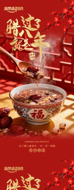 腊八粥腊八小年