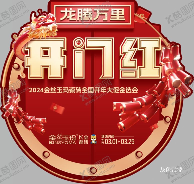 编号：31040402250238054764【酷图网】源文件下载-金丝玉玛
