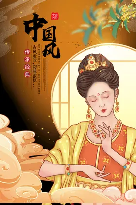 中国风水墨背景会议淡雅