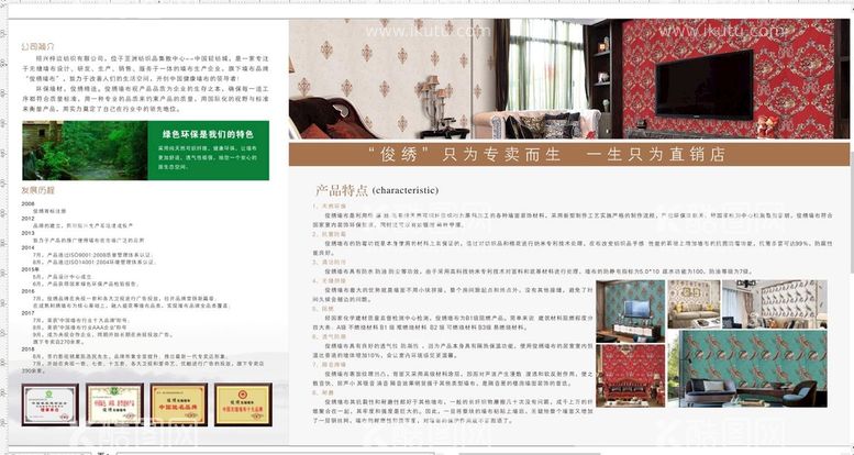 编号：78072412190927489723【酷图网】源文件下载-俊秀壁布