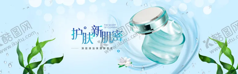 编号：67431510052217201820【酷图网】源文件下载-蓝色清新化妆品护肤品海报
