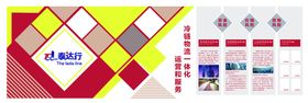 编号：73514809241919571237【酷图网】源文件下载-企业文化墙