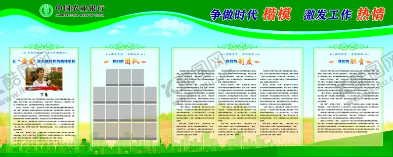 编号：96124607021237236253【酷图网】源文件下载-银行展板