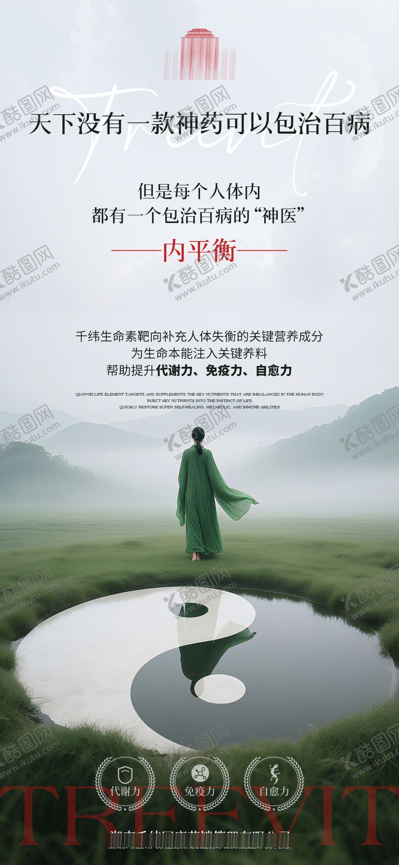 编号：10743509041531375456【酷图网】源文件下载-大健康保健品海报
