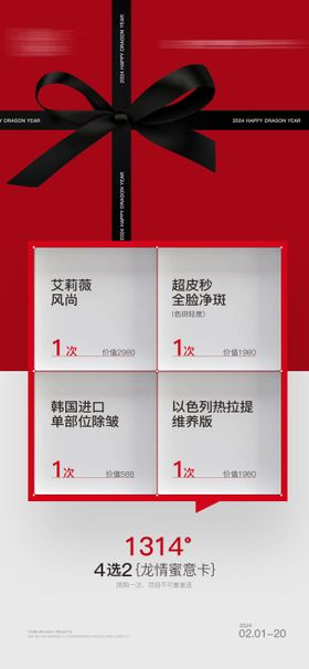 活动礼盒矢量图