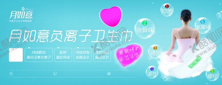 编号：70335802221933401352【酷图网】源文件下载-月如意卫生巾海报
