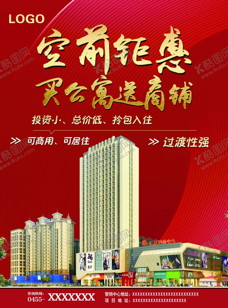 编号：72613604190856288352【酷图网】源文件下载-DM单