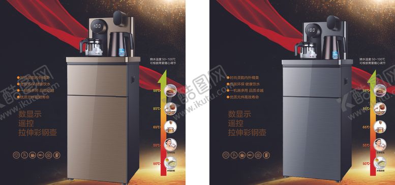 编号：58700905152026333902【酷图网】源文件下载-茶吧机