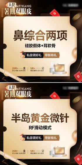 医美美团电商头项目轮播图banner
