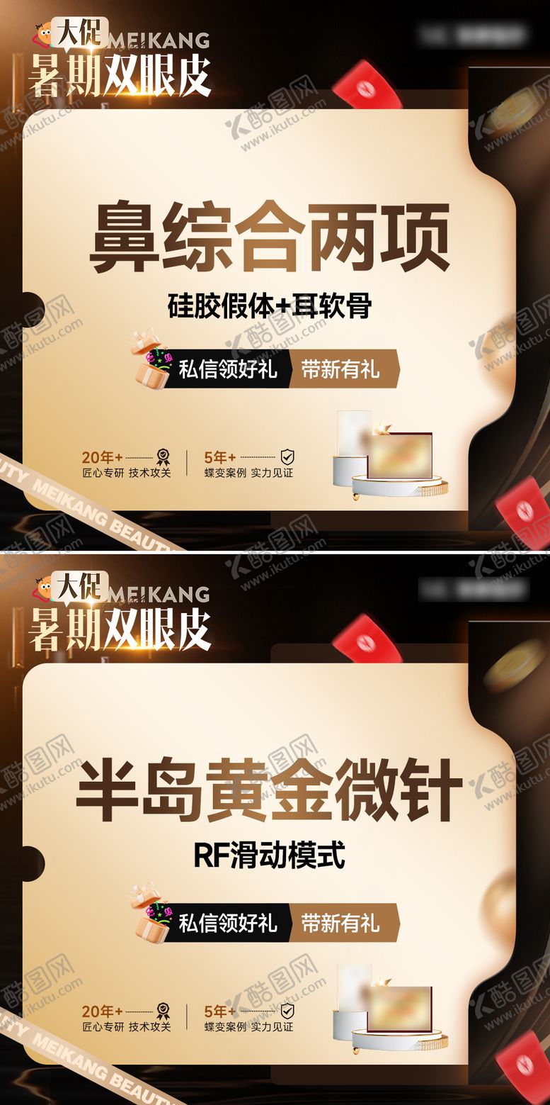 编号：63189608041707453013【酷图网】源文件下载-医美美团电商头项目轮播图banner