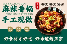 麻辣香锅
