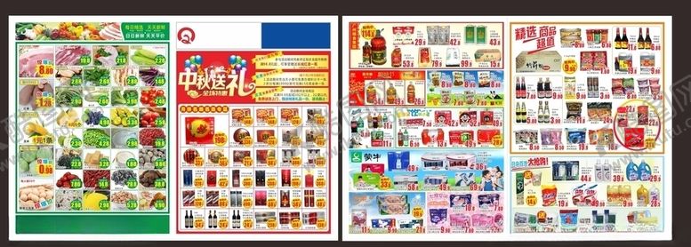 编号：93608105141928235367【酷图网】源文件下载-中秋送礼