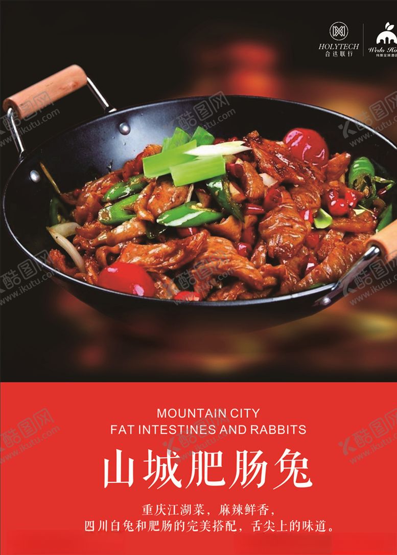 编号：31824110062242555845【酷图网】源文件下载-肥肠兔展板