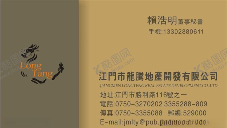 编号：89038705070642041406【酷图网】源文件下载-广告名片