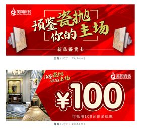 现金券现金抵用券金色现金券