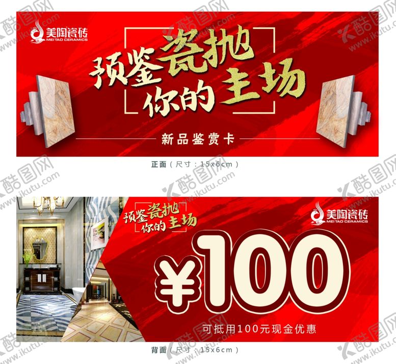 编号：62955207031921349247【酷图网】源文件下载-现金券现金抵用券金色现金券