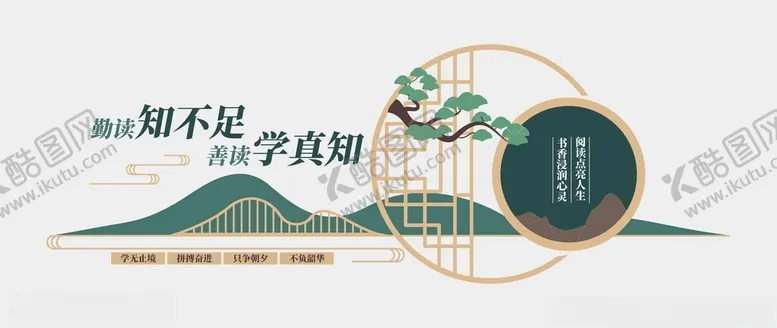 编号：41212401301706016133【酷图网】源文件下载-阅读文化墙