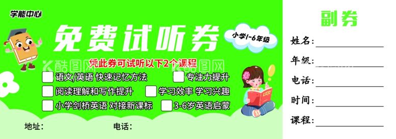 编号：89440212130536143575【酷图网】源文件下载-代金券