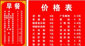 横版上墙菜单